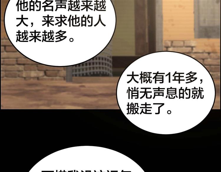 第22话 畏罪自杀？(1/2)-第23话