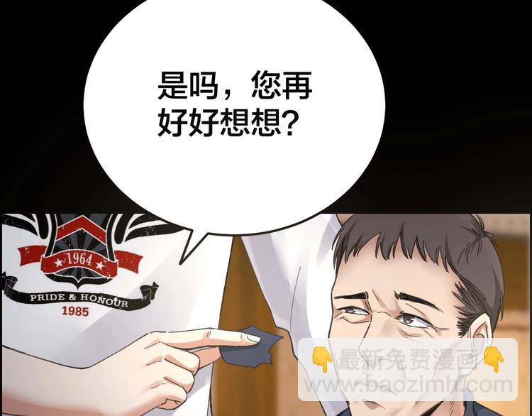 第22话 畏罪自杀？(1/2)-第23话