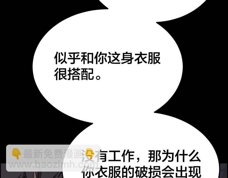 第22话 畏罪自杀？(1/2)-第23话