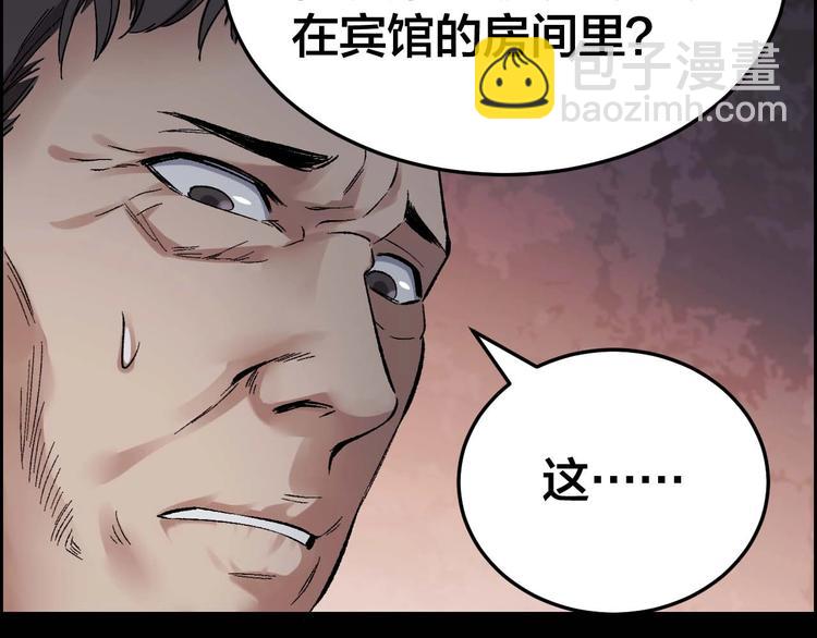 第22话 畏罪自杀？(1/2)-第23话