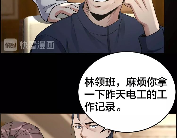 第22话 畏罪自杀？(1/2)-第23话