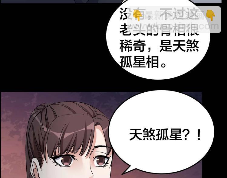 第22话 畏罪自杀？(1/2)-第23话