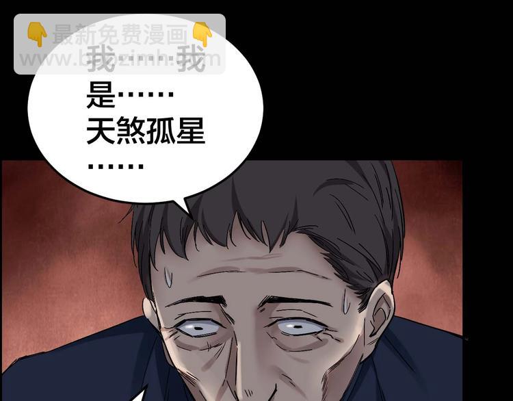 第22话 畏罪自杀？(1/2)-第23话