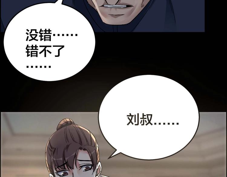 第22话 畏罪自杀？(1/2)-第23话