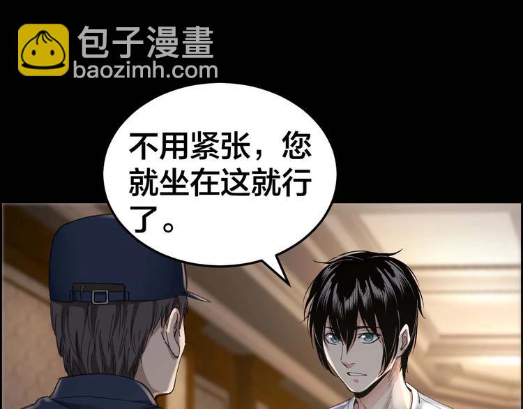 第22话 畏罪自杀？(1/2)-第23话