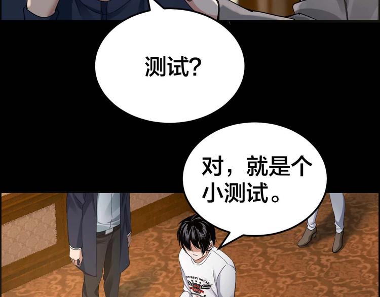 第22话 畏罪自杀？(1/2)-第23话