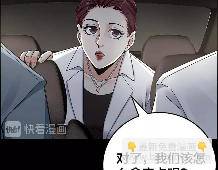 摸骨師 - 第24話 真兇現身(1/2) - 1