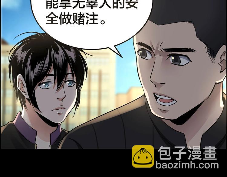 摸骨師 - 第24話 真兇現身(1/2) - 3