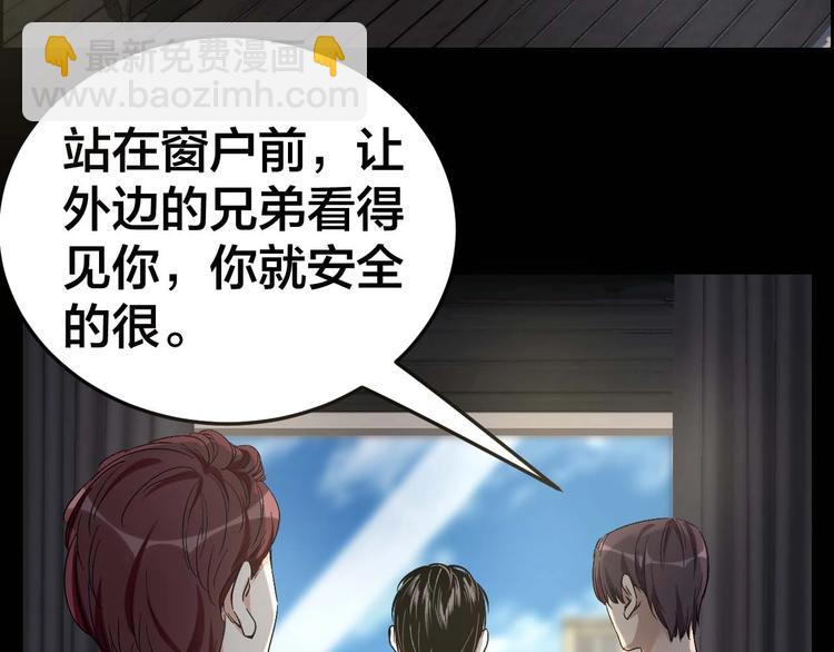 摸骨師 - 第24話 真兇現身(1/2) - 6