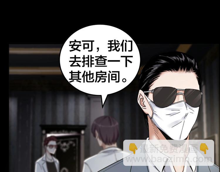 摸骨師 - 第24話 真兇現身(1/2) - 8