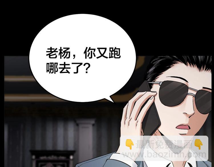 摸骨師 - 第24話 真兇現身(1/2) - 4