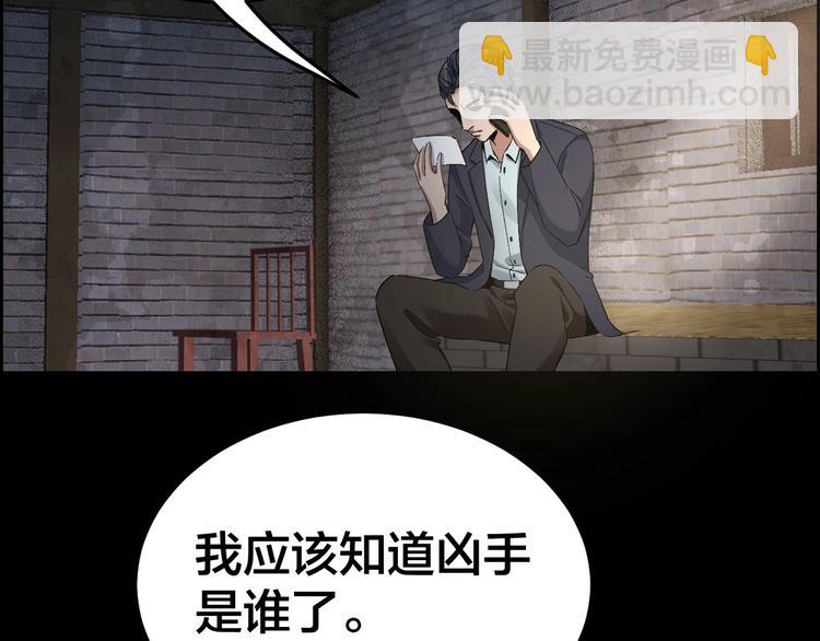 摸骨師 - 第24話 真兇現身(1/2) - 6