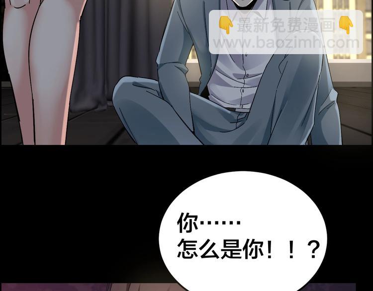 摸骨師 - 第24話 真兇現身(1/2) - 7