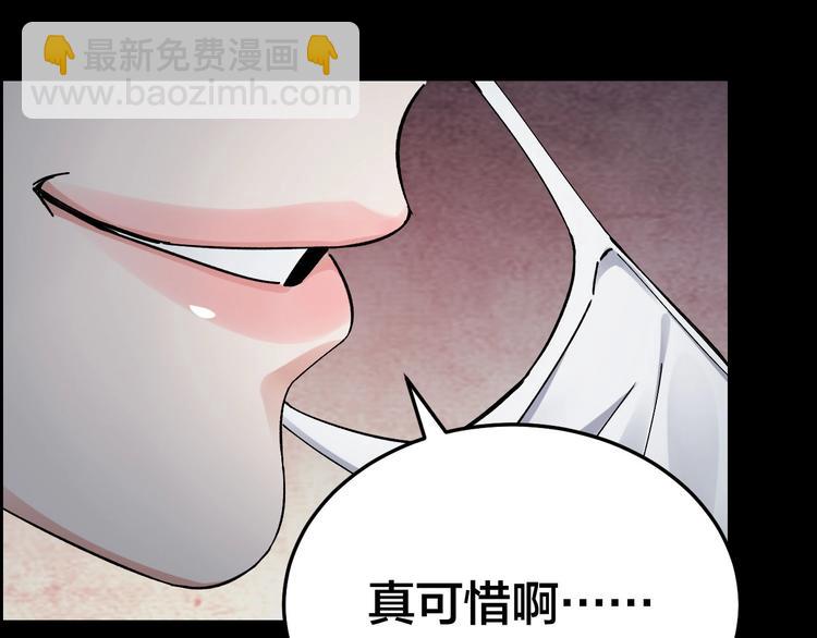 摸骨師 - 第24話 真兇現身(1/2) - 2