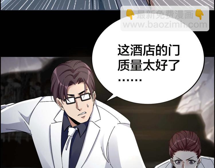 第26话 无相罗刹(1/2)-第27话