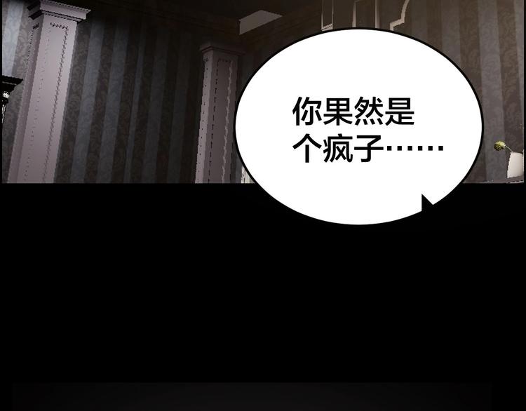 第26话 无相罗刹(1/2)-第27话