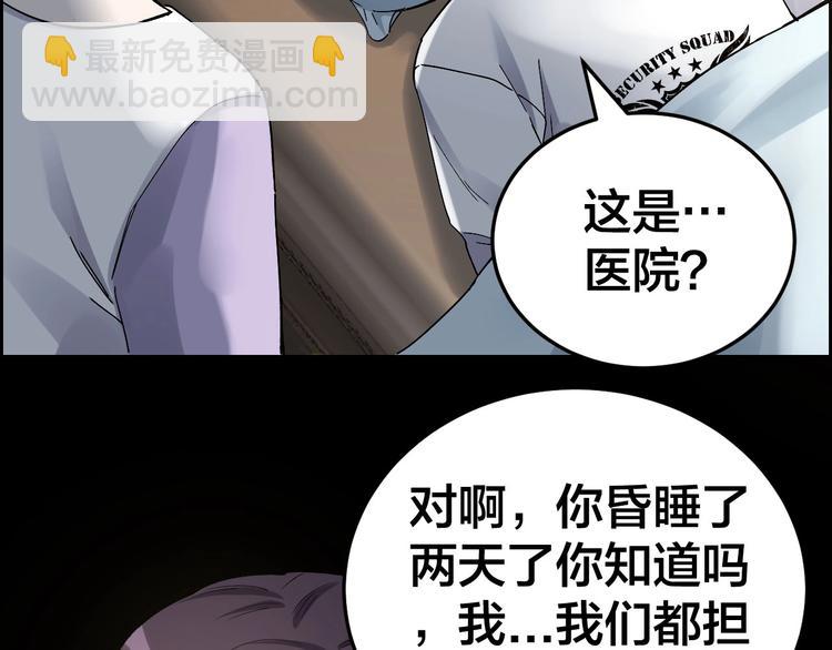 第26话 无相罗刹(1/2)-第27话