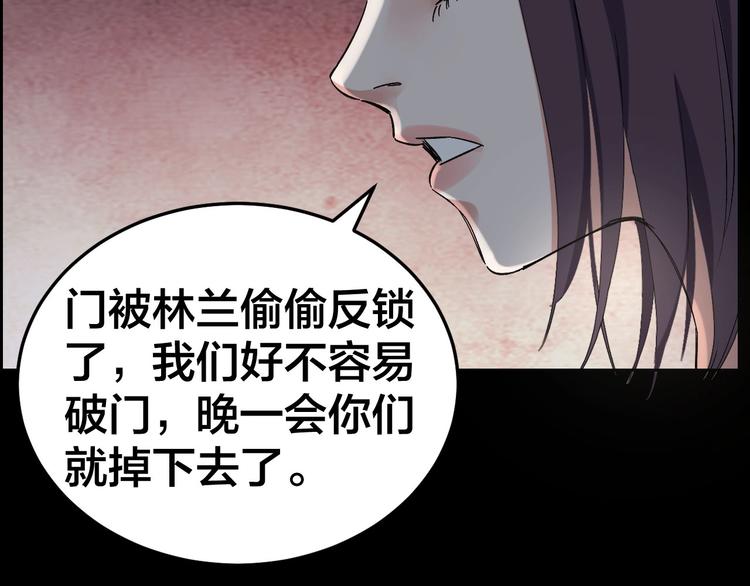 第26话 无相罗刹(1/2)-第27话