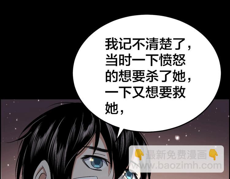 第26话 无相罗刹(1/2)-第27话