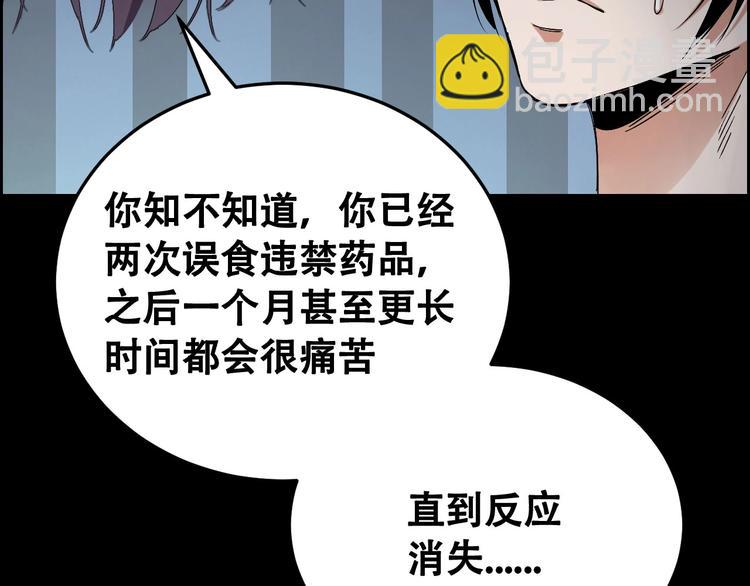 第26话 无相罗刹(1/2)-第27话