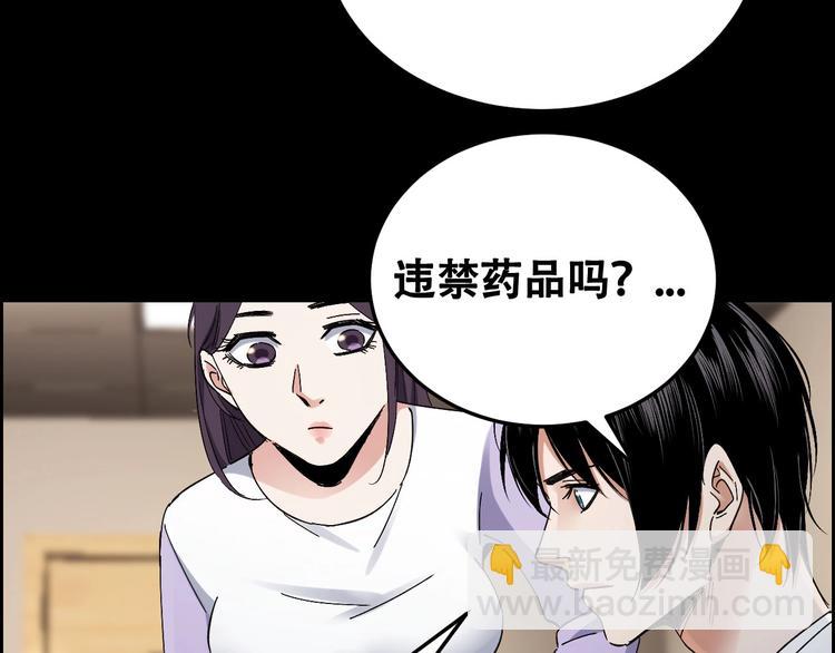 第26话 无相罗刹(1/2)-第27话