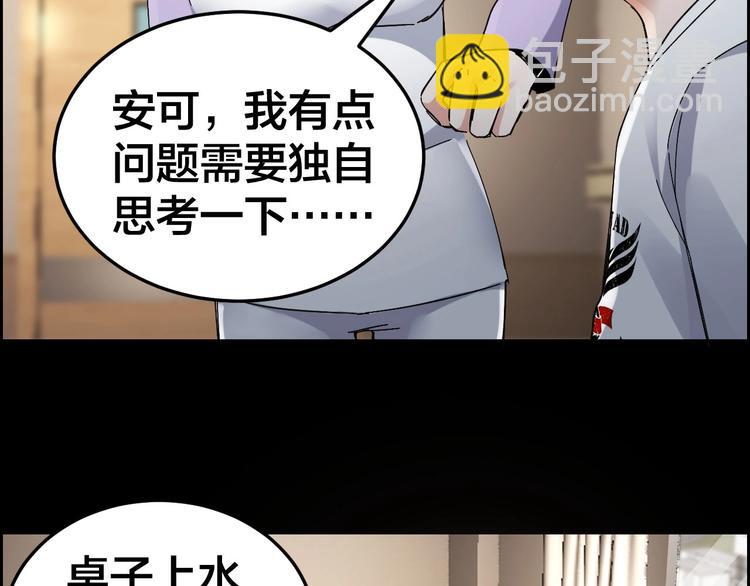 第26话 无相罗刹(1/2)-第27话