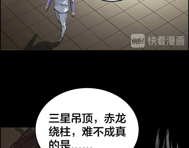 第26话 无相罗刹(1/2)-第27话