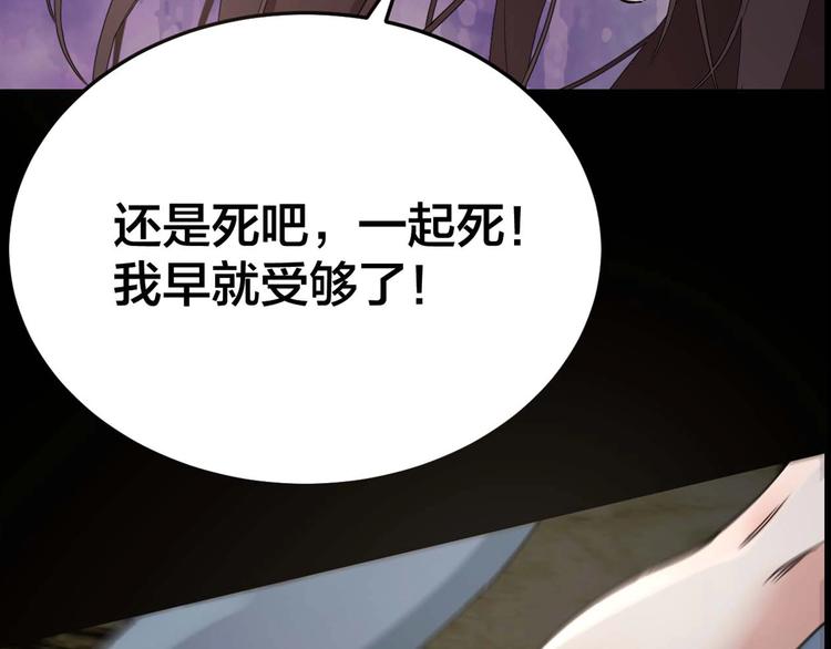 第26话 无相罗刹(1/2)-第27话