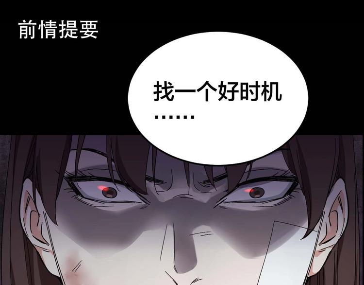 第28话 巨大的黑暗(1/2)-第29话