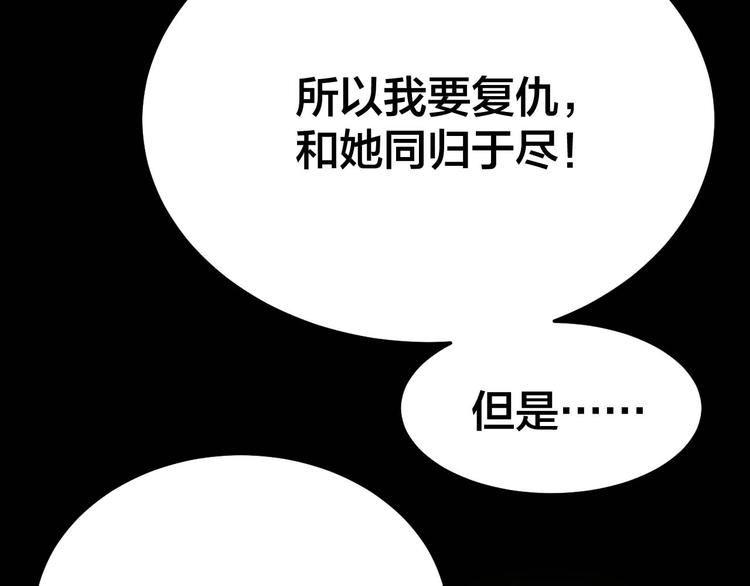 第28话 巨大的黑暗(1/2)-第29话