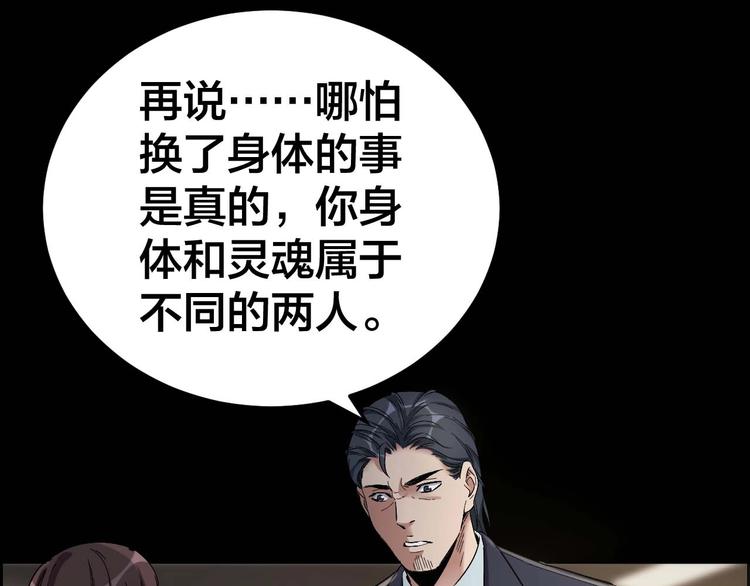 第28话 巨大的黑暗(1/2)-第29话