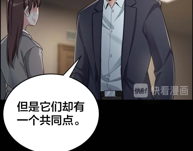 第28话 巨大的黑暗(1/2)-第29话