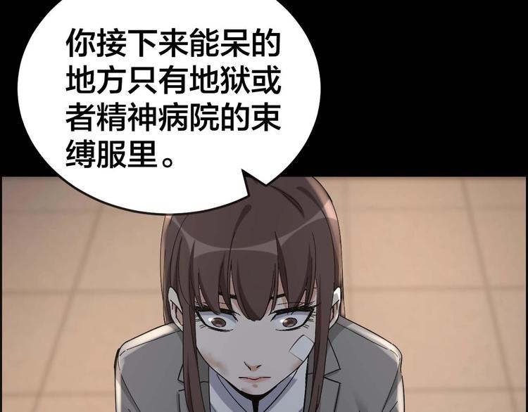 第28话 巨大的黑暗(1/2)-第29话