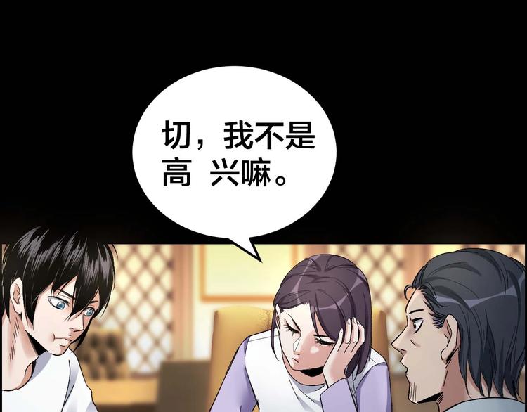 第28话 巨大的黑暗(1/2)-第29话