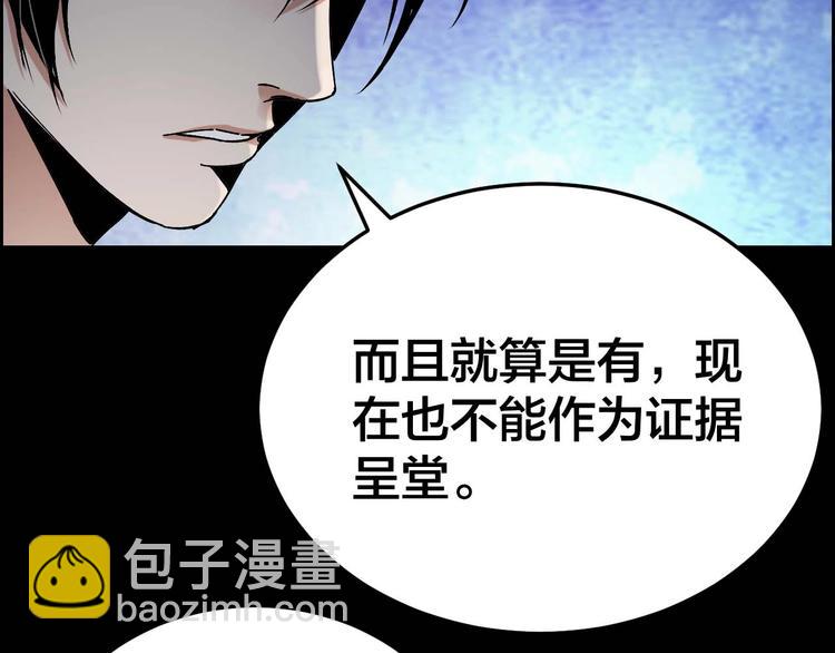 第28话 巨大的黑暗(1/2)-第29话