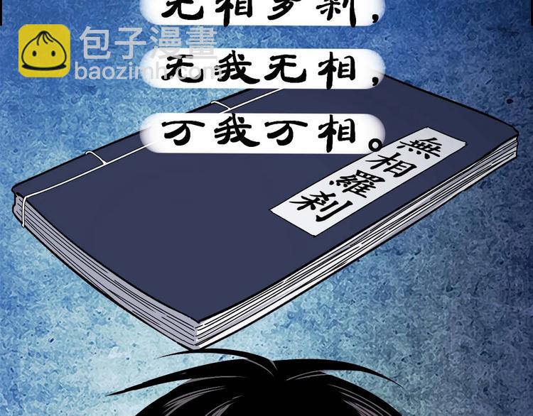 第28话 巨大的黑暗(1/2)-第29话