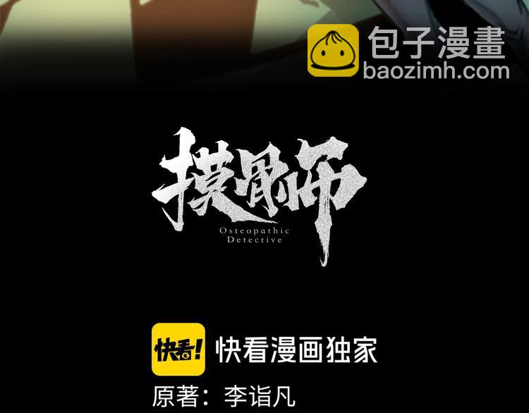 第28话 巨大的黑暗(1/2)-第29话