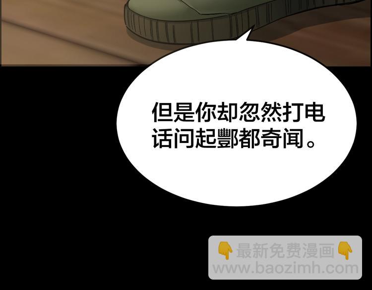 第30话 酆都奇闻(1/2)-第31话