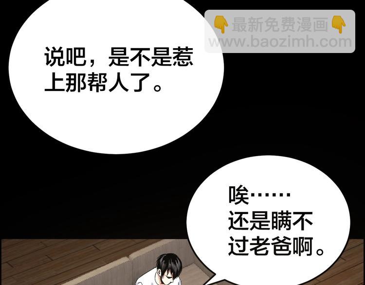 第30话 酆都奇闻(1/2)-第31话