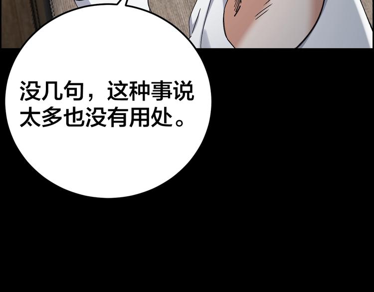 第30话 酆都奇闻(1/2)-第31话