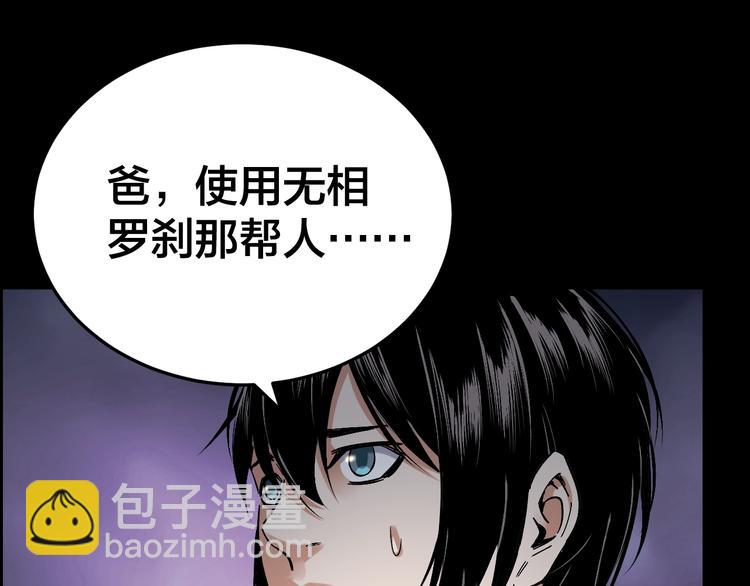 第30话 酆都奇闻(1/2)-第31话