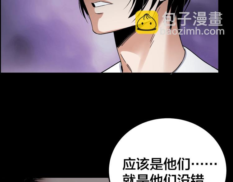 第30话 酆都奇闻(1/2)-第31话