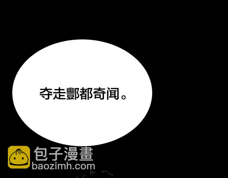 第30话 酆都奇闻(1/2)-第31话