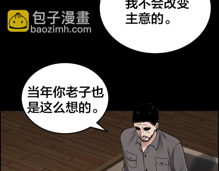 第30话 酆都奇闻(1/2)-第31话