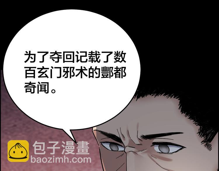 第30话 酆都奇闻(1/2)-第31话
