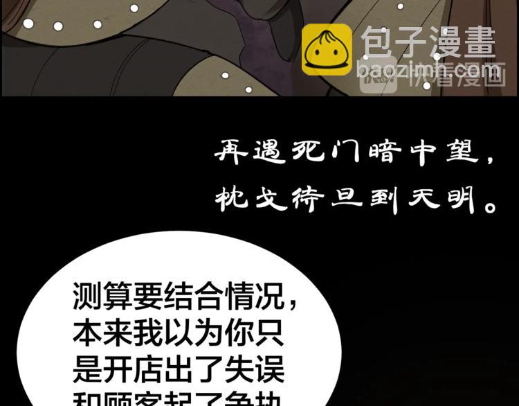 第30话 酆都奇闻(1/2)-第31话