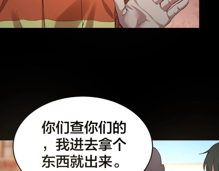 第32话 狂热信徒(1/3)-第33话