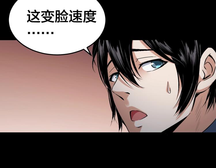 第32话 狂热信徒(1/3)-第33话