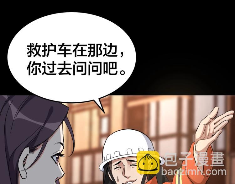 第32话 狂热信徒(1/3)-第33话