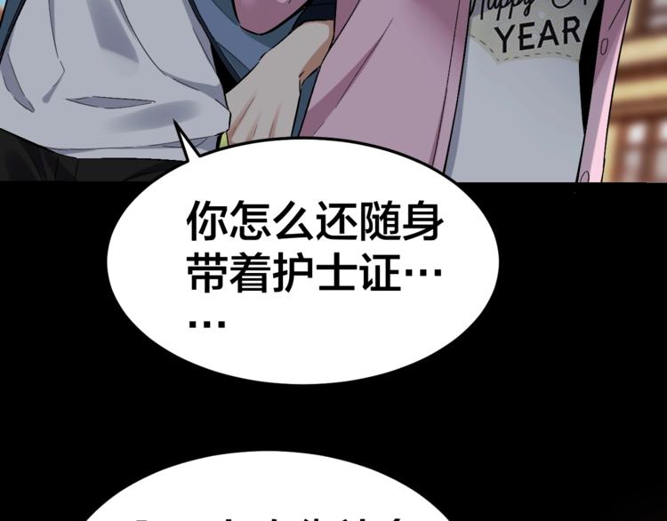 第32话 狂热信徒(1/3)-第33话